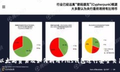以太坊贸易及如何利用P