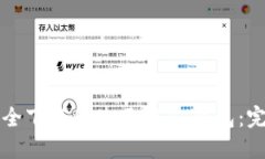 如何安全下载和使用USDT钱
