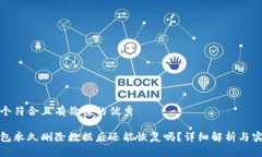 思考一个符合且有价值的