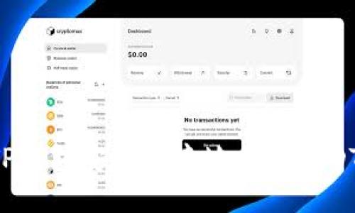 如何通过TP钱包安全便捷地兑换USDT：全面指南
