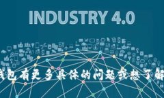 小狐钱包的官网是“http
