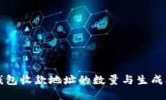 比特币钱包收款地址的数