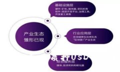  如何在小狐狸钱包中质押