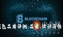 金狐狸钱包品牌评测：品