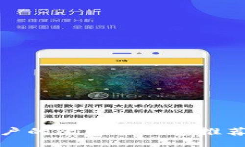 与关键词

适合中国用户的比特币钱包推荐与使用指南