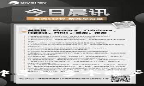 如何在小狐钱包中导入多个账户：详细指南与技巧