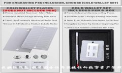 苹果区块链钱包：提升安