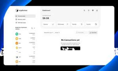 搭建区块链钱包的详细安装步骤指南