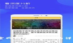 USDT官网提现到钱包的详细
