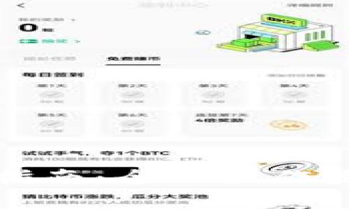 小狐钱包使用指南：全面操作图解与视频教程