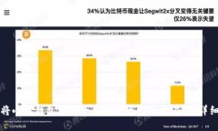 如何将小狐钱包中的资产