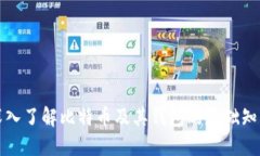 深入了解比特币及其钱包