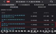 虚拟币钱包的合法性解析