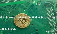 注意：由于篇幅限制，我