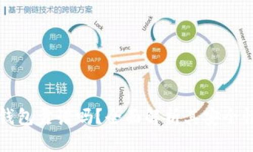 比特币硬件钱包靠谱吗？全面解析其安全性与使用指南