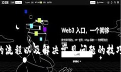 在iPad上能否使用小狐钱包