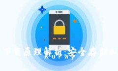 以太坊冷钱包官方下载原