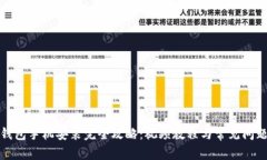 小狐钱包手机安装完全攻