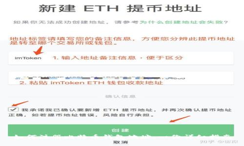 如何注册比特币钱包地址：一份详细指南