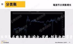 全面解析鼓鼓钱包区块链