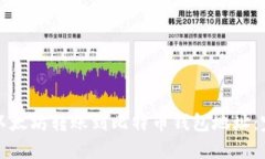 如何将以太坊转账到比特