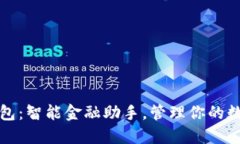 小狐钱包：智能金融助手