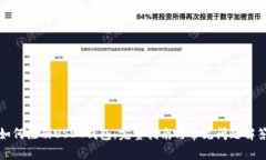 如何注册USDT钱包：完整指