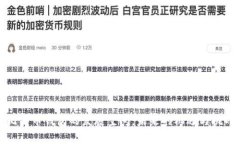 比特币钱包的发展空间：
