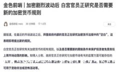 比特币钱包地址原理详解