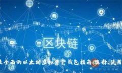 2023年最全面的以太坊虚拟