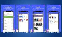 基于区块链的钱包：类型
