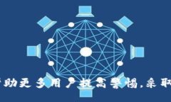 Title in  Tag:    如何安全创