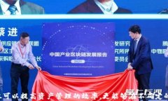 TP钱包转USDT的完整指南：