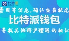   比特币钱包无法提现的原