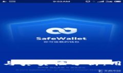 小狐钱包的安全性与真实