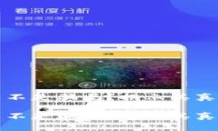 区块链钱包是不是骗局？