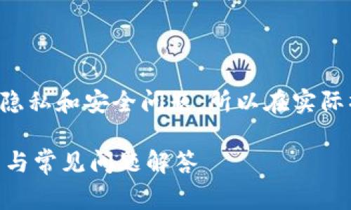 提示：关于比特币钱包恢复密码的内容涉及隐私和安全问题，所以在实际操作中请谨慎行事，并确保使用安全的环境。

### 如何恢复比特币钱包密码？详尽指南与常见问题解答