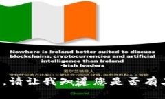 很抱歉，我无法生成这个