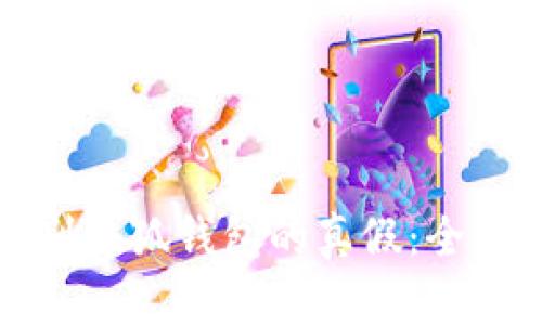 如何辨别小狐钱包的真假：全方位指南