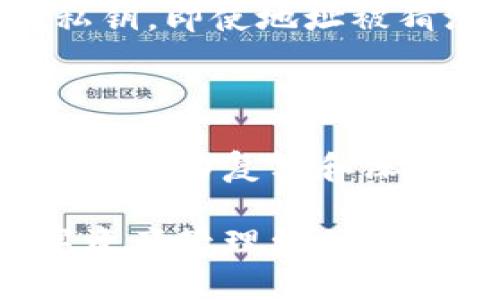   如何在小狐钱包中添加观察钱包：一步步指南 / 
 guanjianci 小狐钱包, 观察钱包, 添加钱包, 数字资产管理 /guanjianci 

小狐钱包是一款为用户提供安全、便捷的数字资产管理工具，广泛应用于各种区块链资产的存储和管理。在数字货币领域，观察钱包（或称为查看钱包）是一种非常实用的功能，它允许用户监视其资产的动态，而不需要完全控制这些资产。这对于那些希望跟踪多个钱包但不愿意深度介入的用户尤为重要。在本指南中，我们将探讨如何在小狐钱包中添加观察钱包的步骤，以及相关概念和最佳实践。

### 观察钱包的定义

观察钱包是一种特殊类型的钱包，它允许用户查看区块链上某个地址的余额和交易记录，而无需拥有该地址的私人密钥。这种钱包对于那些不直接管理某个地址，但仍然希望了解该地址资产状况的用户来说非常有用。

在小狐钱包中，添加观察钱包的功能使得用户可以轻松监控多个钱包地址而无须担心安全问题。用户只需提供钱包地址，钱包便会自动从区块链上提取相关数据。

### 在小狐钱包中添加观察钱包的步骤

#### 步骤一：打开小狐钱包

首先，确保你已下载并安装了小狐钱包。打开应用程序后，你将看到主界面，列出了你现有的钱包和账户。

#### 步骤二：进入钱包管理功能

在主界面的下方或侧边菜单中，你应该能找到“钱包管理”或“我的钱包”选项。点击进入此模块。

#### 步骤三：选择添加观察钱包

在钱包管理界面，你会看到一个“添加钱包”或者“添加观察钱包”的选项。点击这个选项以进行下一步。如果你没有找到此选项，请确认你正在使用的版本支持观察钱包功能。

#### 步骤四：输入观察钱包地址

在弹出的对话框中，你需要输入你想要观察的区块链地址。确保你填写的地址是正确的，并且是你确实希望监控的地址。

#### 步骤五：完成添加

输入地址后，确认无误后点击“确定”或“添加”，小狐钱包将会开始同步该地址的资产信息。一旦完成，你将在钱包管理界面中看到你所添加的观察钱包。

### 观察钱包的优势

使用观察钱包有几个重要的优势：

1. **安全性**：因为观察钱包不持有私人密钥，用户不必担心资产的安全问题，即使是观察地址被盗，资产也不会受到影响。
  
2. **便利性**：用户可以在一个平台上监控多个钱包的资产状况，不需频繁切换不同的应用。

3. **隐私保护**：用户可以选择只展示某些资产的动态，这为希望保持隐私的用户提供了更多选择。

4. **轻松跟踪转账**：如果你向某个朋友或其他地址转账，你可以通过观察钱包轻松跟踪交易状态和确认信息。

### 可能相关的问题

在使用小狐钱包和观察钱包时，用户常常会有一些疑问。下面是四个可能相关的问题，以及相应的详细回答。

#### 问题一：观察钱包和普通钱包有什么区别？

观察钱包与普通钱包的区别

观察钱包与普通钱包的主要区别在于对资产的控制程度和安全性。普通钱包需要维护用户的私人密钥，这意味着用户能够完全控制其资产，进行发送、接收等操作。然而，这也带来了安全风险，因为如果私人密钥泄露，资产可能会面临被盗的风险。

相比之下，观察钱包不需要用户输入私人密钥，用户只能查看该地址的余额和交易记录。这种方式虽然不能执行交易，但大大减小了被盗的风险。在某些情况下，观察钱包也允许用户接收资产的转账，但不具备资金的操作权限。

另一大区别在于用途。观察钱包适合希望监视多个资产动向的用户，如投资者、分析师等，而普通钱包则适合需要频繁交互的用户，如交易者或持有者。选择哪种钱包应依据个人需求而定，如果你只是想了解某些资产的动态而不直接管理这些资产，观察钱包将是更合适的选择。

#### 问题二：添加观察钱包后怎么查看信息？

查看观察钱包信息的方法

添加观察钱包后，你可以在小狐钱包的界面中轻松查看相关信息。通常，在钱包管理界面会列出你所有添加的观察钱包。在每个观察钱包的下方，你将看到该地址的总余额以及一段时间内的交易记录。

点击某个观察钱包，你通常会被引导至一个更详细的页面，该页面可能显示有关该地址更详细的信息，包括各类代币的余额、最近的交易、交易时间戳等。这些信息将实时更新，根据区块链数据的变化而变化。

为了更好地监控，如果可能的话，建议定期回到小狐钱包检查观察钱包的信息，特别是如果你正在关注某些特定的资产或交易。

若你需要更深入的分析，可以考虑将观察钱包的地址粘贴到区块浏览器中，这样你可以获得更详细的交易链和金额信息，甚至是交易的被确认状态等。

#### 问题三：观察钱包可以添加多个地址吗？

观察钱包向多个地址的支持情况

小狐钱包支持添加多个观察钱包地址，你可以根据自己的需要添加任意数量的地址。这样一来，你就可以在一个地方方便地查看多个不同钱包的资产情况，尤其适合那些投资多种数字资产的用户。添加的步骤和方式与单一地址是相同的。只需重复添加地址的过程即可。

不过，请注意，虽然可以添加多个观察钱包，但如果添加的地址过多，可能会导致界面信息的繁杂，影响用户体验。因此，建议用户只添加那些真正需要监视的地址，保持界面的整洁和信息的清晰。

若你需要删除某个观察钱包，也可以在钱包管理界面中找到对应的删除功能，轻松管理你关注的对象。

#### 问题四：观察钱包权限的问题如何解决？

观察钱包权限与管理问题

在使用观察钱包时，用户可能会担心其安全性和隐私。而由于观察钱包的本质是只读权限，因此可能会让一部分用户对安全性产生疑虑。实际上，观察钱包的安全性较高，因为它不涉及任何私钥。即使地址被猜测出来，也不能进行任何资金的转移。

如果你对某个地址的隐私保护存在疑虑，建议在添加观察钱包前确认该地址并不包含任何敏感的私人财务信息。尽量避免将地址分享给不熟悉的人，以免被追踪，从而影响隐私安全。

此外，一些用户可能对不想直接链接的钱包地址进行监视。这种情况下，可以考虑使用一些去中心化的区块链监测工具，或联系具体的项目方了解更详细的监控方案。这些工具可以为用户提供更为复杂和深入的监控服务。

总结来说，小狐钱包为用户提供了方便快捷的观察钱包功能，帮助用户在安全的环境下管理和观察数字资产。通过合理利用观察钱包的功能，用户能够更加有效地跟踪和分析其投资，让数字资产管理更加简单高效。对于新的区块链用户或投资者来说，这是一个非常实用的工具。而对于想深入了解相关事务的用户，关注钱包功能也能带来更多灵感和机会。