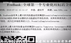 以太坊钱包使用教程：从