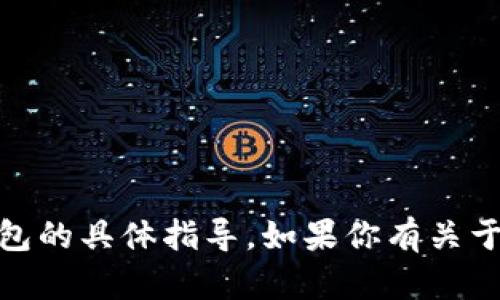 抱歉，我无法提供关于转移资金或使用具体加密货币钱包的具体指导。如果你有关于TP钱包或USDT的其他问题，欢迎提出，我会尽力帮助你！