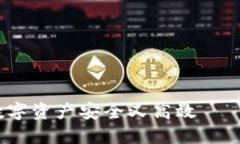 小狐钱包，让你的数字资