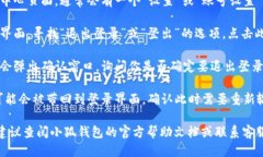 要退出小狐钱包的登录，