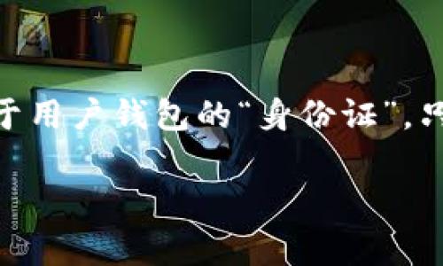 小狐钱包的密钥是由用户自己设置的。用户在创建钱包时，会生成一组助记词和私钥用于保护用户的数字资产。这个密钥是非常重要的，因为它相当于用户钱包的“身份证”，只要拥有这个密钥，就能完全控制和访问钱包里的资产。因此，用户在设置密钥时，应该选择一个强而独特的密码，同时妥善保管，不要轻易泄露给他人。

如果你对小狐钱包的密钥还有其他具体问题，欢迎提问！