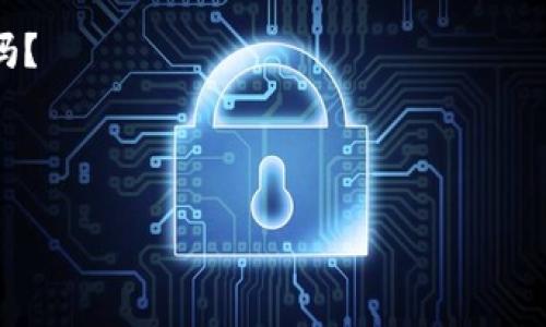 解锁未来财富：SBlock区块链钱包，你需要知道的一切

区块链钱包,加密资产,数字货币,安全存储/guanjianci

什么是SBlock区块链钱包？

在我们迈向数字新时代的过程中，区块链技术如同一股不可忽视的潮流，推动着金融、商业乃至生活方式的变革。在这场数字化革命中，区块链钱包成为了个体与加密资产之间的桥梁。而SBlock区块链钱包，正是这样一座桥，它不仅提供了安全存储和管理数字资产的条件，更为用户带来了创新的体验与机会。

SBlock的魅力所在

要说SBlock的魅力，首先得提到它所包含的安全性。随着数字货币的普及，安全性问题愈加凸显——你有想过，如果你的资产被盗或者丢失，那会是多么可怕的事情吗？而SBlock钱包的多重加密机制有效地保护了用户的资产，保障了用户的安全，仿佛在数字世界中增加了一道防护墙。

此外，SBlock钱包的用户友好界面也是其一大卖点。简单明了的操作流程，即使是对新手用户而言，也能轻松上手——这...真的是太便利了！在数字资产的世界里，复杂的操作常常令人感到无所适从，而SBlock用它的直观设计，迎合了现代用户对效率和便捷性的渴求。

如何下载和使用SBlock钱包？

听到这里，是否对于如何获得这一钱包产生了好奇呢？实际上，下载SBlock钱包的过程极其简单！用户可以在官方网站或者各大应用商店中找到钱包的下载链接。无论是安卓还是iOS系统，SBlock均有适配。

成功下载后，用户只需要依照提示完成注册，设置自己的密码及安全问题，就能开启探索数字资产的旅程。不过，如同准备一场旅行，设置密码的过程也要小心谨慎，确保密码的复杂性，以避免不必要的麻烦。你一定不想因为一个简单的密码而将自己的财产置于危险之中，这...说起来，让人不寒而栗！

SBlock区块链钱包的功能亮点

在众多区块链钱包中，SBlock绝对可以称得上是一匹黑马。它提供了多币种管理、多种交易方式以及强大的资产分析功能，帮助用户更好地把握市场动向。想象一下，在一个平台上便能轻松管理你所有的数字资产，投资多样化不会再是梦想。

而其中一个值得一提的亮点就是它的“智能交易”功能。你有想过，借助于人工智能，钱包可以根据市场行情，给出投资建议吗？这...听起来就像是科幻电影中的场景，不过SBlock已经实现了这一步骤。通过数据分析，帮助用户做出更明智的决策，简直是数字资产投资中的一大助力。

安全性中的技术革新

当然，面对日益复杂的网络安全问题，SBlock并没有止步于此。它的开发团队始终专注于技术的革新，以强化用户的安全保障。比如利用冷钱包存储大额资产，热钱包用于日常交易，这样的组合有效避免了黑客攻击的风险。同时，引入生物识别技术，无疑为账户安全提升了一层防护屏障。

再加上定期的安全审计与代码升级，SBlock钱包始终保持在技术的最前沿。在这个信息化的时代，安全不再是一个简单的概念，而是需不断更新与适应的动态过程——这也是SBlock团队不懈努力的方向。你会发现，安全不是一劳永逸的，而是持续关注、持续投入的结果。

用户体验反馈

当然，在广大的用户中，SBlock的口碑也日渐提升。许多用户反馈表示，他们对于钱包流畅的交易体验和即时的交易确认速度感到满意。尤其是在市场波动较大的时候，能够快人一步地完成交易，才是获利的关键。

然而，任何事物都不是十全十美，SBlock也有用户提出了改进建议，例如对某些功能的细化与。但总体来说，SBlock在用户体验上的努力和成绩都是值得肯定的。你是否感受到了用户对于金融工具的期待与责任？那种希望科技能够帮助他们实现财富自由的渴望，仿佛就是经济新时代赋予每个人的使命。

未来的展望

SBlock钱包的推出可以说为区块链技术的普及和应用奠定了良好的基础。随着更多的人投身于数字货币与区块链领域，整个行业的生态链也在不断发展与完善。想象一下，当每一个人都能利用SBlock区块链钱包进行安全、便捷的资产管理时，社会的经济形态将会呈现出怎样的变化。

未来的SBlock，不仅仅是一个钱包，而是连接数字资产与每一个个体的桥梁。团队正在积极探索更多的功能与服务，希望能为用户带来更多的价值。在这条不平凡的道路上，SBlock始终坚信，只有与用户共同成长，才能在激烈的市场竞争中脱颖而出。

总结

总而言之，SBlock区块链钱包通过安全性、用户体验和科技创新，为数字资产的管理提供了全新的解决方案。在金融科技不断渗透到我们生活的各个角落时，SBlock无疑是其中的一颗璀璨明珠。而对于我们每一个人来说，掌握这项新技术，参与到这一场时代的变革中去，是提升自身财富管理能力的重要一步。

不妨立即行动起来，下载SBlock钱包，开启你的数字资产管理之旅，走在时代的前沿、把握未来的机遇，这...难道不是每一个现代人的梦想吗？

---

以上为关于SBlock区块链钱包的详细介绍，希望能对你了解这一工具及其在数字资产管理中的重要性有所帮助！