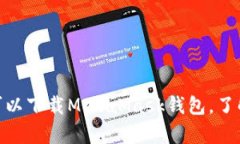 MetaMask的官网地址是：[h