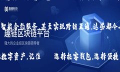 极客钱包USDT互转—随时随