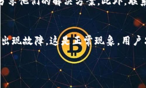 关于“小狐钱包不弹出来”这个问题，可能涉及到各种因素，比如应用程序的设置、系统的兼容性或者网络连接的问题等。下面我将详细分解这些原因，并提供一些可能的解决方案。

一、小狐钱包的基本介绍
小狐钱包，作为一款近年来大受欢迎的数字钱包应用，以其简便的操作和强大的功能吸引了大量用户。它支持多种支付方式，并且提供了丰富的理财产品，满足用户多样化的需求。然而，许多用户在使用过程中，可能会遇到一些技术问题，比如：小狐钱包不弹出来。

二、小狐钱包不弹出来的原因
那么，究竟是什么原因导致小狐钱包无法弹出呢？以下是一些可能的原因：

ul
listrong应用程序崩溃：/strong如果小狐钱包应用程序在启动时崩溃，可能会导致无法正常弹出。/li
listrong网络连接问题：/strong小狐钱包通常需要网络连接才能正常工作，如果网络信号弱，可能会导致钱包不弹出。/li
listrong手机系统兼容性：/strong有些型号的手机可能会与小狐钱包应用不兼容，这也会导致功能异常。/li
listrong缓存问题：/strong应用的缓存数据过多也可能导致应用反应迟钝，造成弹出失败的情况。/li
/ul

三、排查故障的方法
遇到“小狐钱包不弹出来”的问题，用户可以通过以下几个步骤进行排查：

ul
listrong重启应用：/strong首先，尝试关闭小狐钱包应用并重启看看是否能解决问题。这是一个简单而有效的解决办法。/li
listrong检查网络连接：/strong确保手机网络畅通，可以尝试切换到不同的网络（如移动数据与Wi-Fi之间切换）看看是否能解决问题。/li
listrong更新应用：/strong确保小狐钱包应用是最新版本，过期版本可能会存在兼容性问题。前往应用市场进行更新。/li
listrong清理缓存：/strong进入手机设置，找到小狐钱包应用，清理它的缓存，这有助于提升应用的性能。/li
listrong重启手机：/strong如果以上方法都未能解决，尝试重启手机，有时系统的小问题也能通过重启来解决。/li
/ul

四、用户社区和客服的支持
如果经过以上排查仍然无法解决问题，可以寻求用户社区的帮助。小狐钱包的用户社区中，可能有同样经历的用户分享他们的解决方案。此外，联系小狐钱包的客服，详述问题所在，他们很可能会提供更专业的指导和帮助。

五、总结
总的来说，小狐钱包不弹出来的问题，可以通过多种方式进行排查和解决。作为科技产品，它们有时会因各种原因而出现故障，这是正常现象。用户只需保持耐心，按照步骤排查，将问题找到并解决，便能继续享受小狐钱包带来的便利。

希望以上信息能够帮助你更好地理解和解决“小狐钱包不弹出来”的问题，保障你的支付和理财体验！