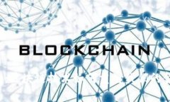 “钱能钱包：区块链技术